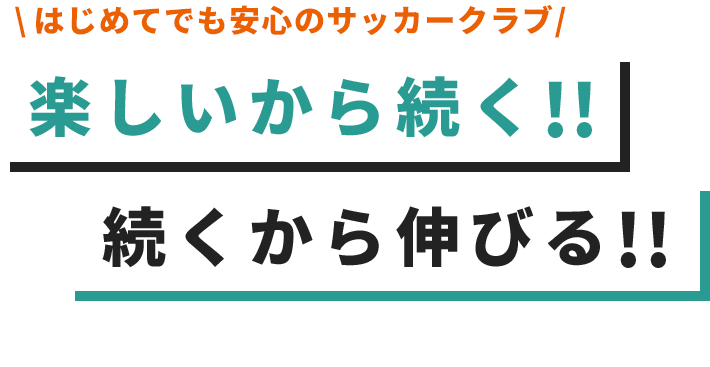 誰でも挑戦できる場所